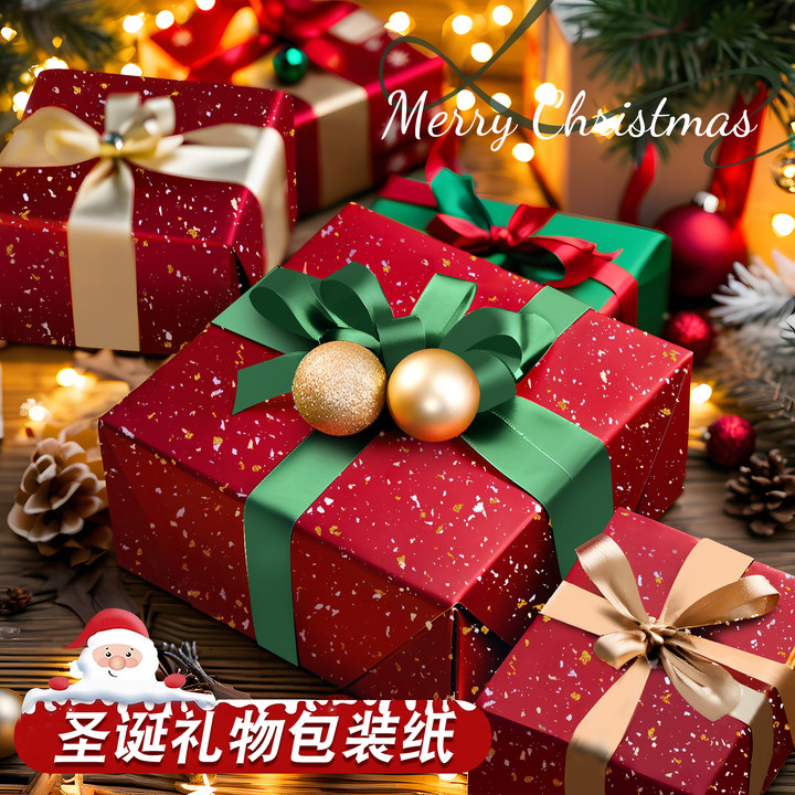 礼物包装纸生日礼物母亲节