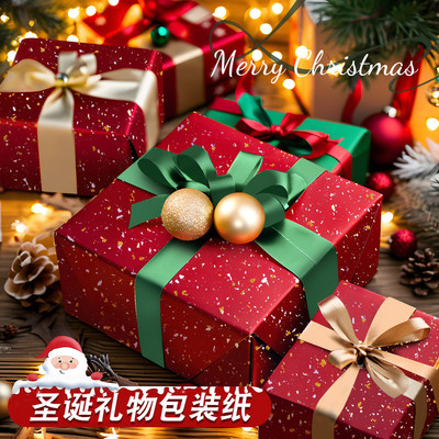 礼物包装纸生日礼物母亲节