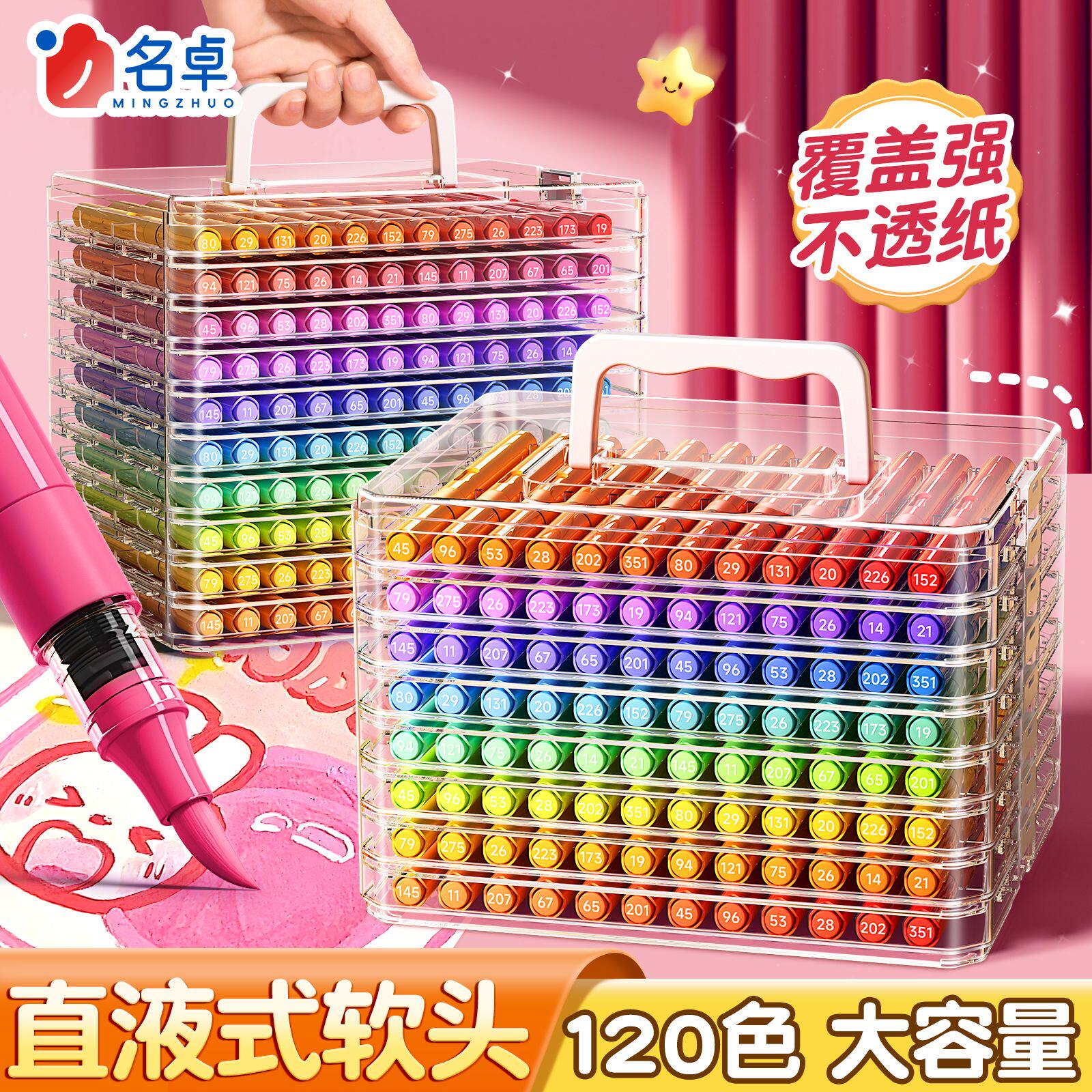 直液式丙烯马克笔小学生美术专用幼儿园可水洗软头水彩笔不透色画笔可叠色拍立得笔颜色笔玻璃笔120色彩色笔