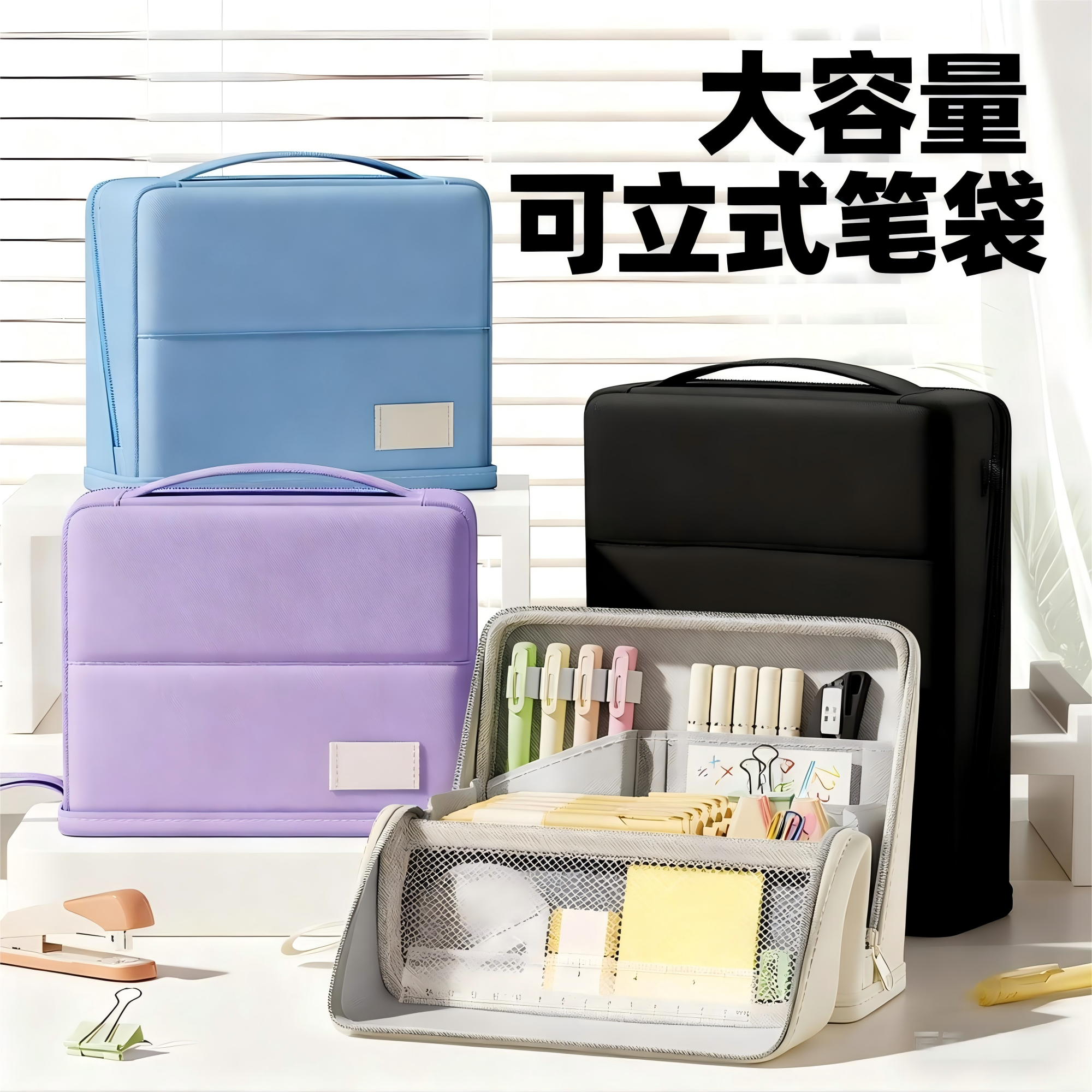 可立式笔袋多功能女孩款大容量