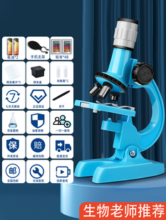 光学显微镜儿童生物科学实验套装 高清数 中小学生专用便携电子台式