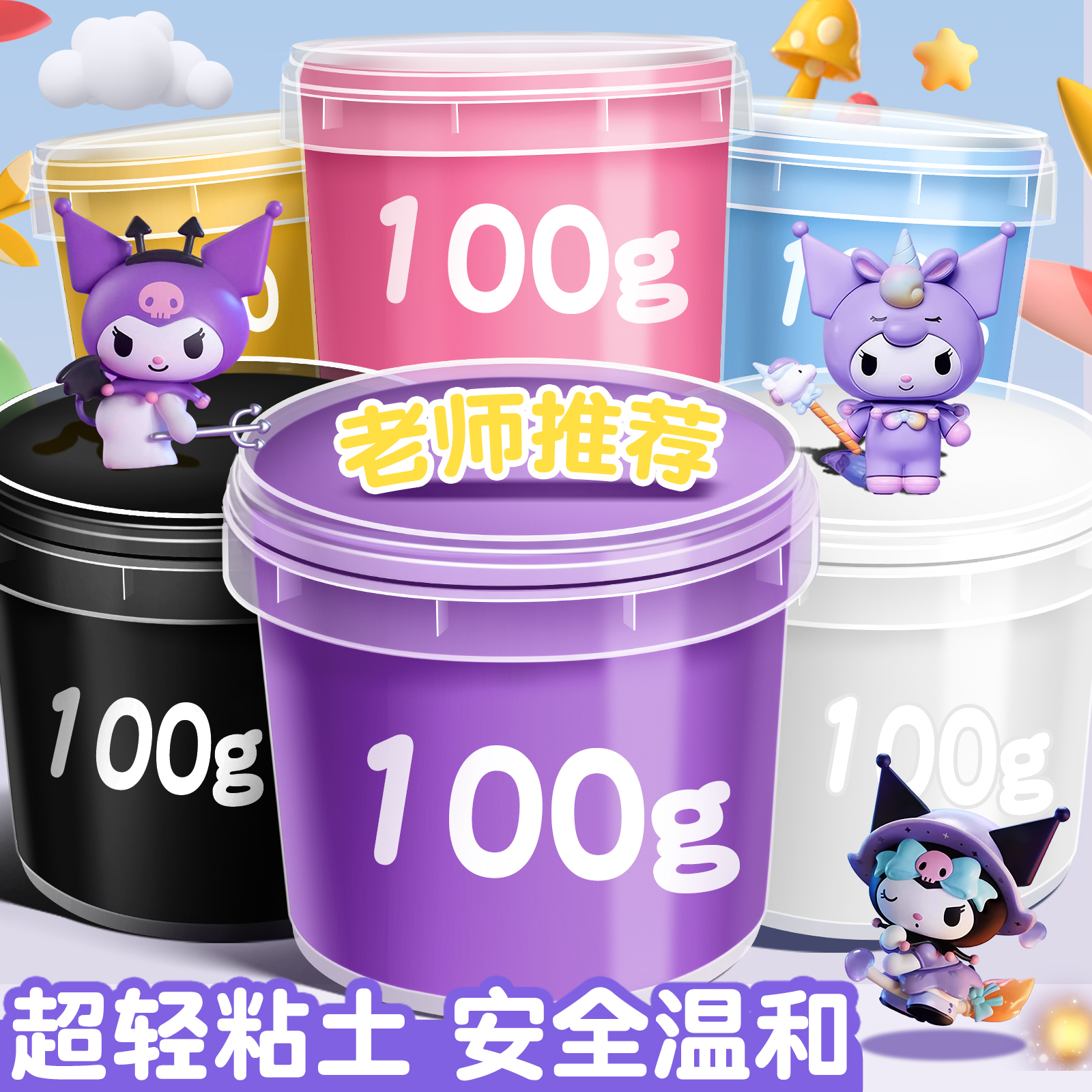 超轻黏土彩泥无毒粘土橡皮泥