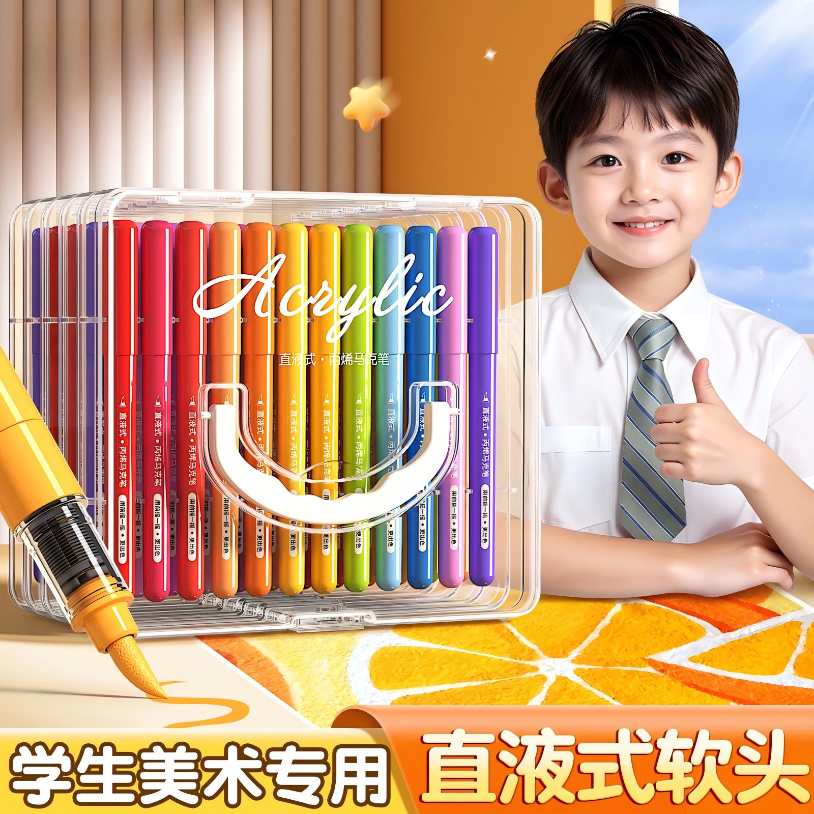 丙烯马克笔小学生美术专用直液式图片