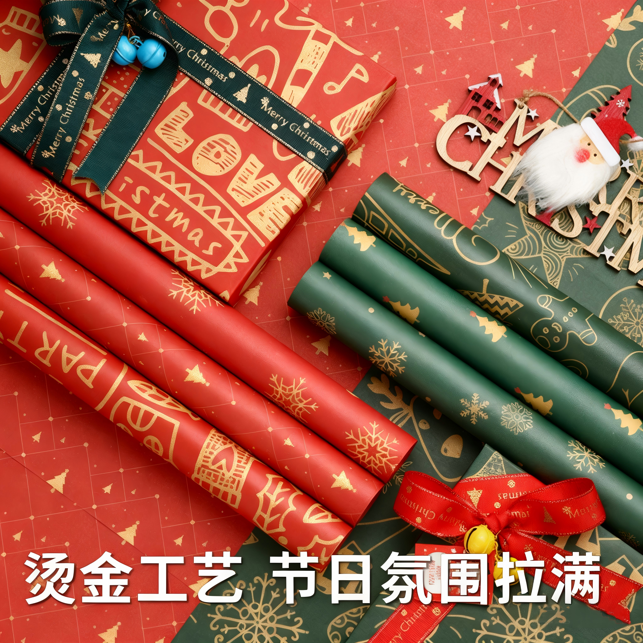 超大尺寸包装纸圣诞礼物