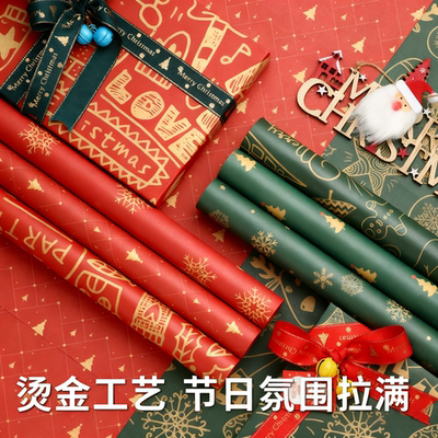 超大尺寸包装纸圣诞礼物
