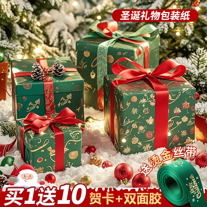 超大尺寸生日礼物包装纸圣诞礼物