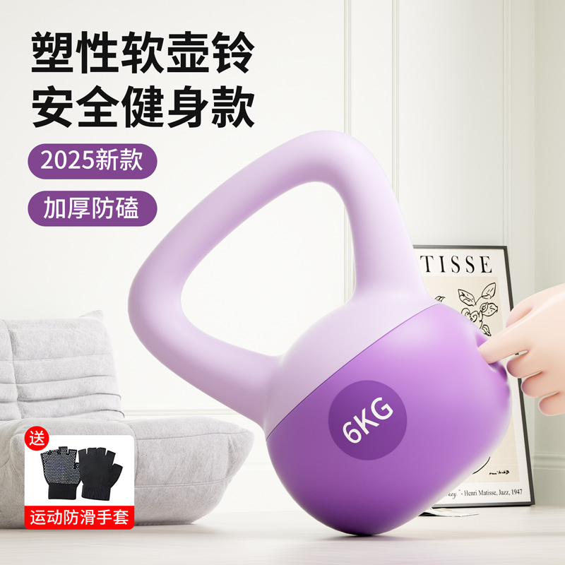 【塑性练翘臀】软壶铃安全健身