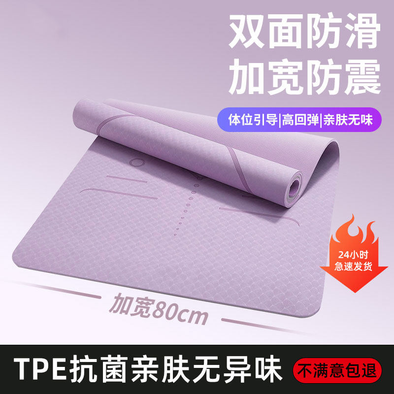 瑜伽垫专业防滑减震静音加厚加宽图片