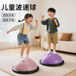 波速球儿童半圆平衡球体能感统蹦蹦跳跳球瑜伽半球家用训练波波球