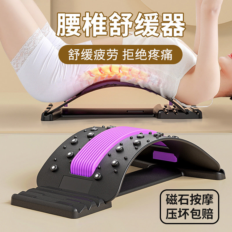 腰椎舒缓器腰部托举拉伸牵引背部按摩器挺腰器脊柱矫正锻炼顶腰板