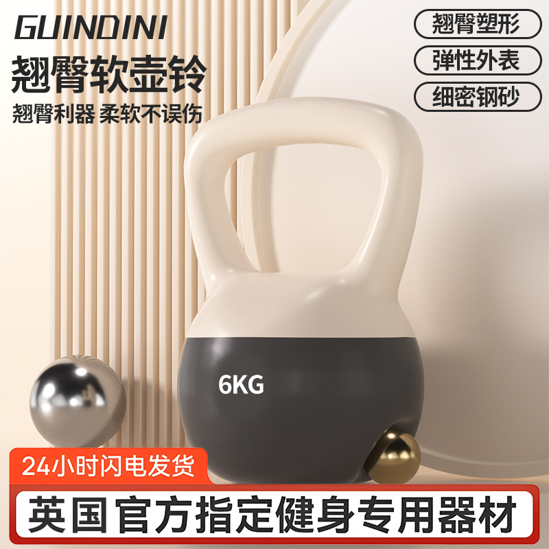 軟壺鈴健身家用練翹臀神器