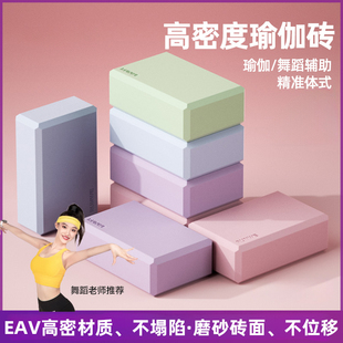 瑜伽砖舞蹈砖女士儿童跳舞练功专用防滑泡沫砖块家用健身辅助工具