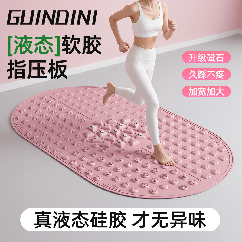 指压板原地超慢跑液态软胶图片