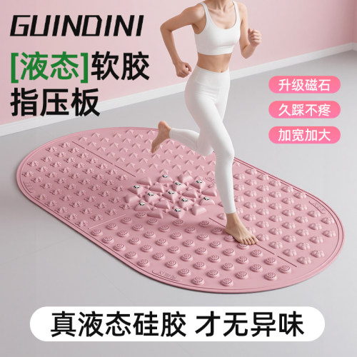 指压板原地超慢跑液态软胶