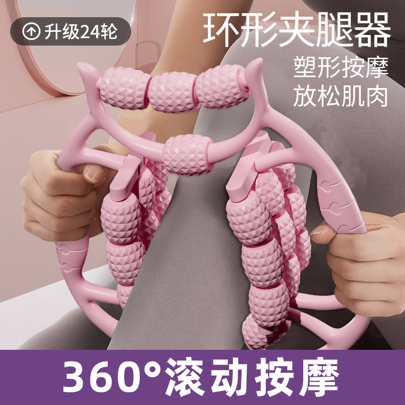 腿部按摩器滚轴瘦腿神器环形夹腿滚轮大小腿肌肉放松器滚腿狼牙棒