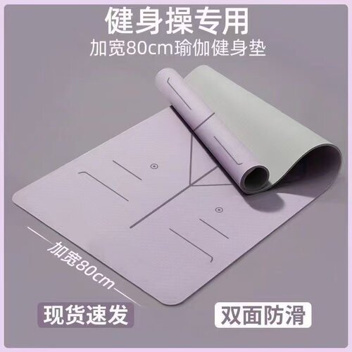 tpe瑜伽垫健身初学者加厚减震静音家用瑜伽垫防滑抓地轻薄