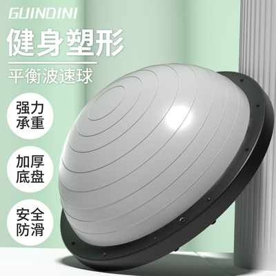波速球半圆平衡瑜伽球健身