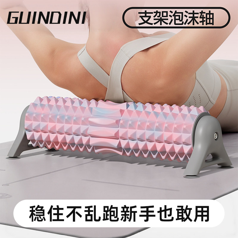 泡沫轴支架固定肌肉放松按摩专业滚背滚动狼牙棒滚轴瑜伽瘦腿滚轮