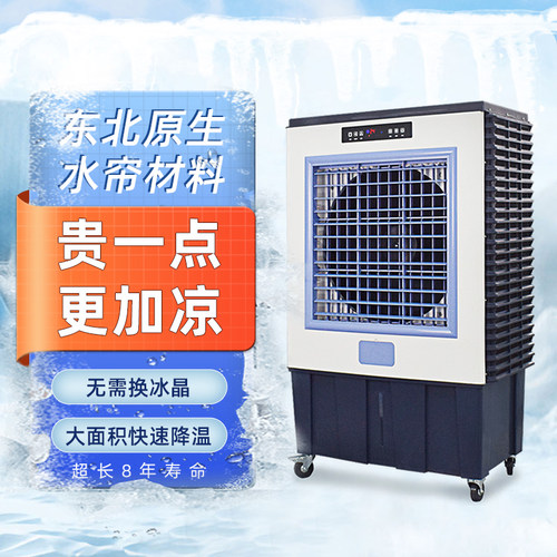 急速降温更加凉爽工厂直销