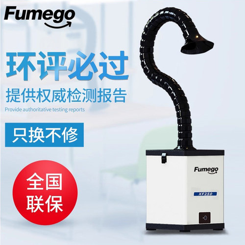 焊锡激光雕刻打标烟雾净化器