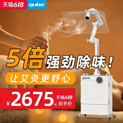 酷柏艾灸烟雾净化器大功率除烟除味吸烟设备抽烟吸烟艾灸排烟机