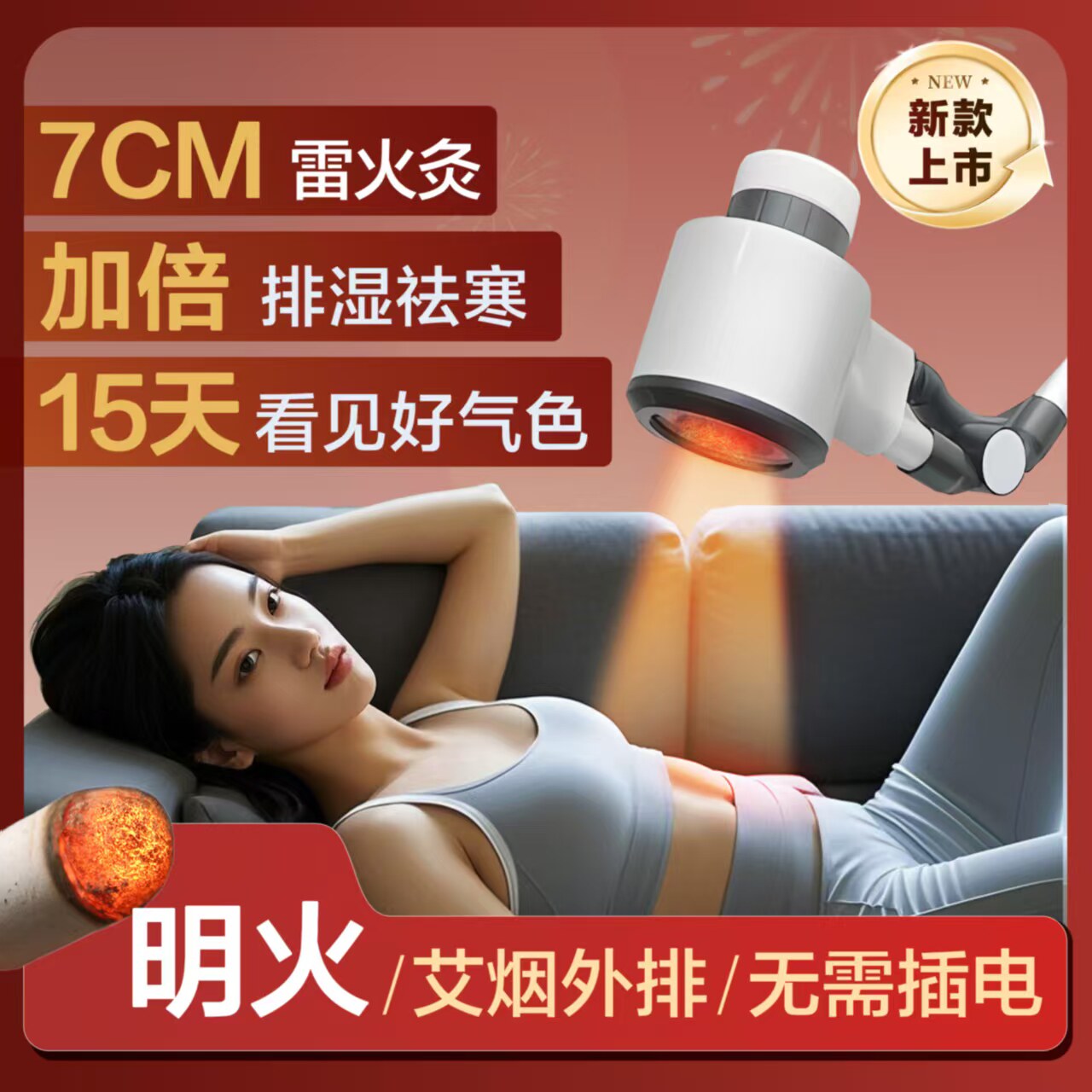 酷柏明火无烟艾灸仪无耗材养生艾灸盒熏蒸器家用雷火灸排烟一体机