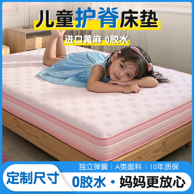 儿童护脊弹簧床垫定制任意尺寸
