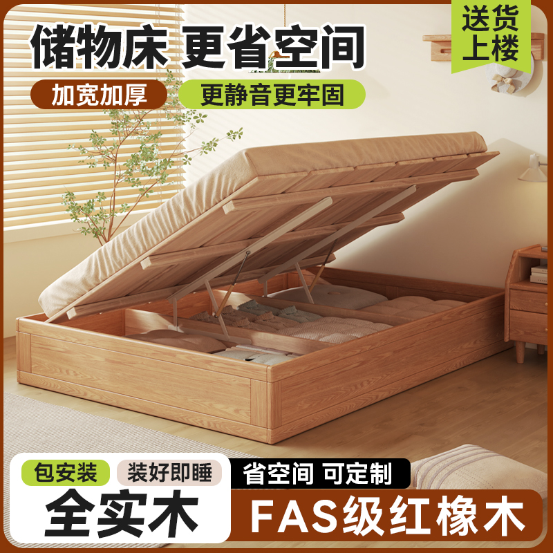 实木床储物空间原木风