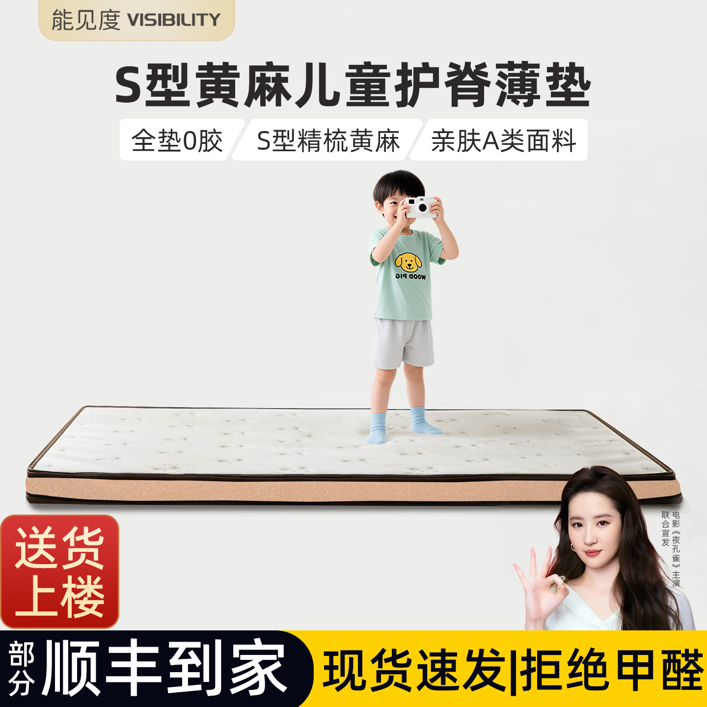 儿童床垫护脊0胶水0甲醛定制床垫