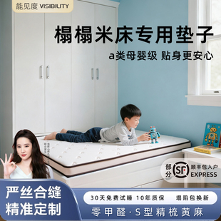 床垫1米5x2米榻榻米床专用床垫2025新款 可定制任意尺寸儿童床垫