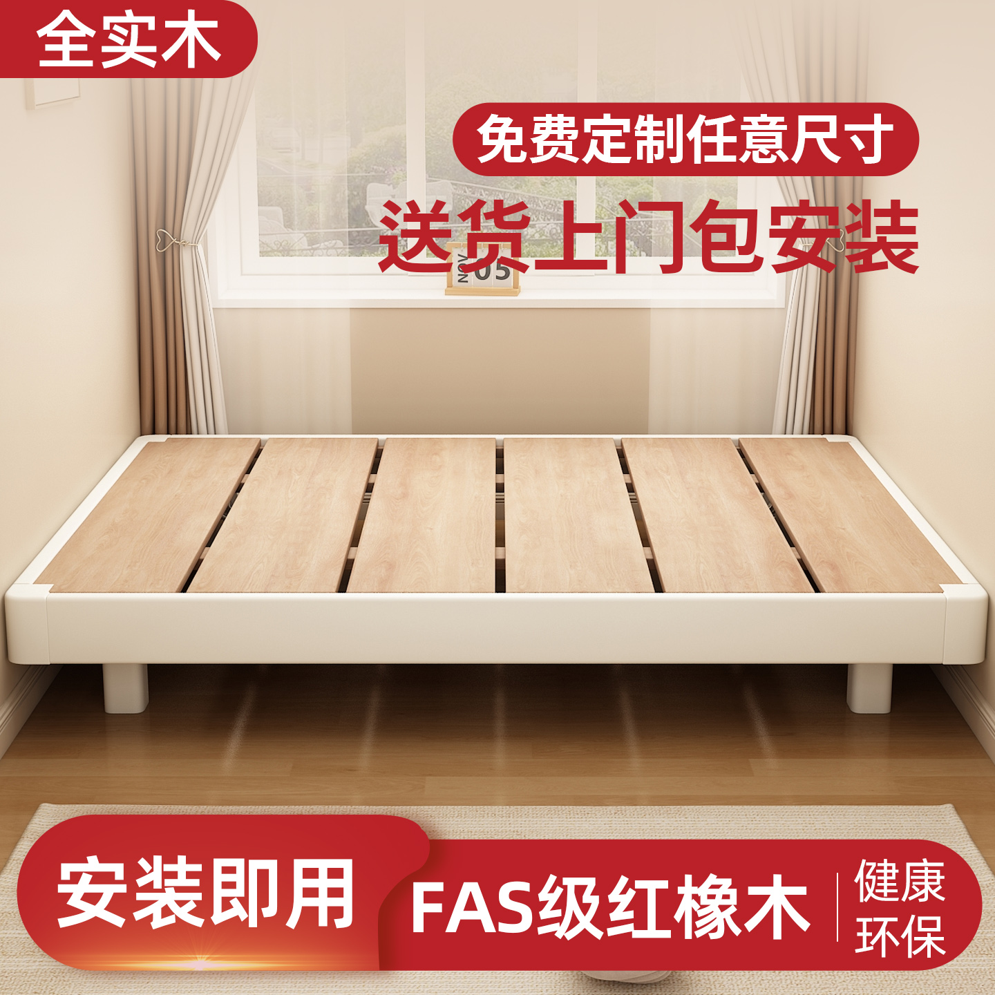 定制无床头实木排骨架