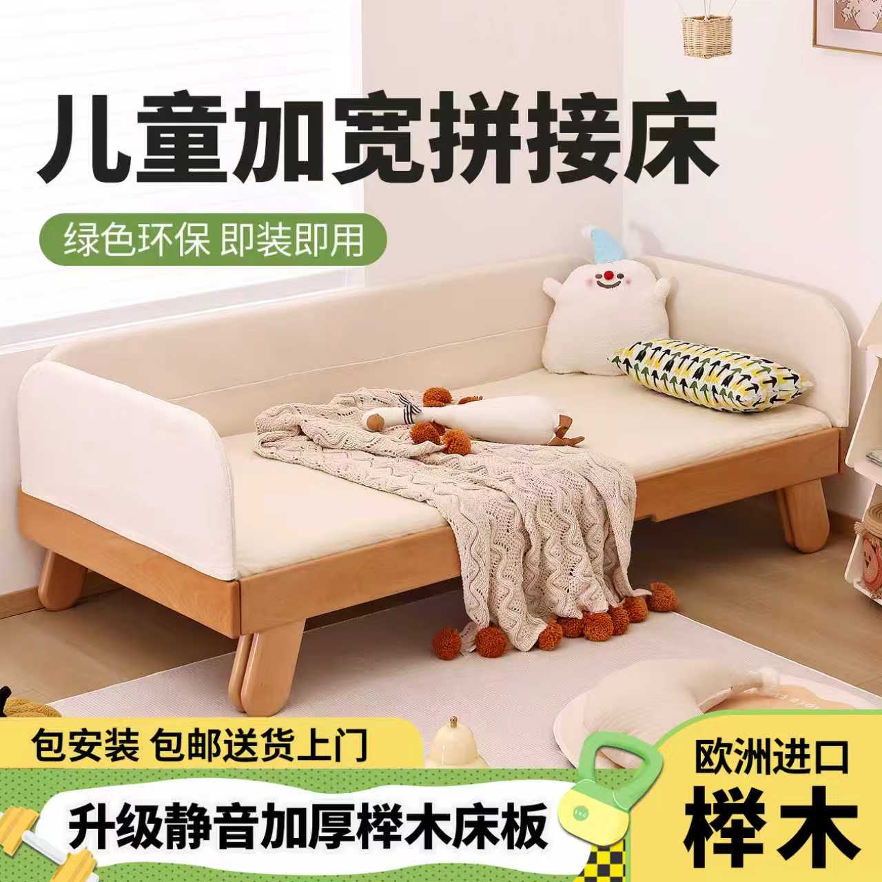 拼接床加宽小床延伸纯榉木拼接床