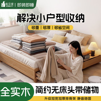 现代简约床无床头实木床1米5的床带储物抽屉床橡木2025新款实木床