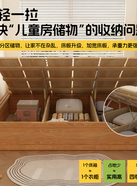 1.2米箱体床带储物地台多功能实木儿童榻榻米定制床单人床带床箱