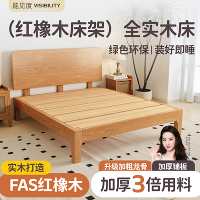双人床180x200全实木排骨架床