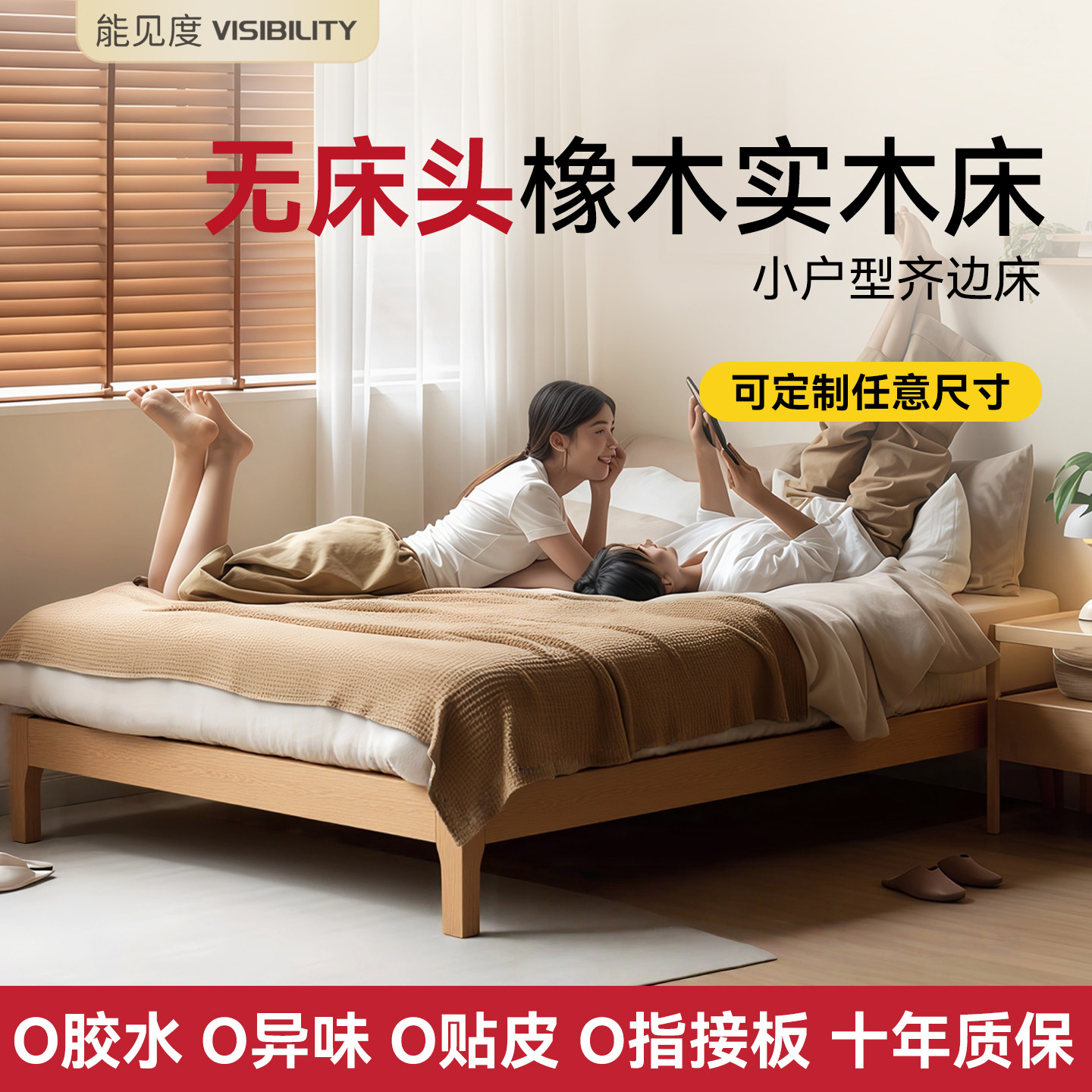 无床头实木床榻榻米主卧齐边床