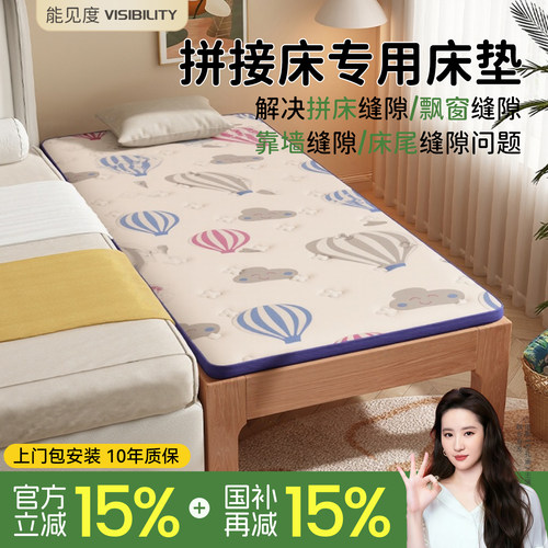 拼接床护脊无甲醛儿童定制床垫