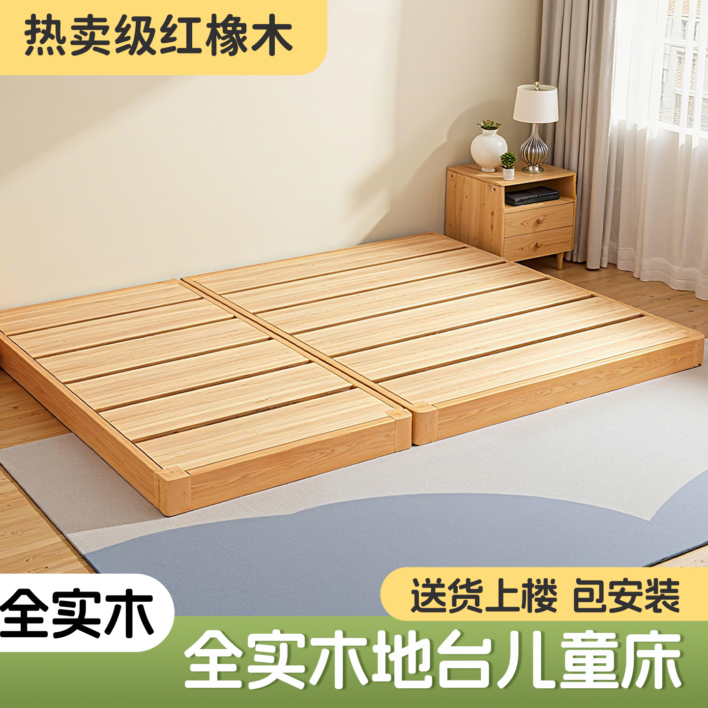 地台儿童橡木可拼接全实木床