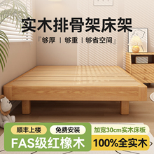 实木床架排骨架床无床头地台1米5的床2025全实木床新型单人床