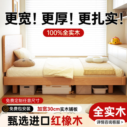 次卧1米5床实木床榫卯结构榻榻米落地床小户型省空间床架排骨架