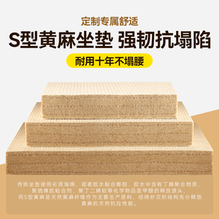 通用 沙发硬垫板黄麻加硬垫软沙发变硬神器软沙发变硬神器四季