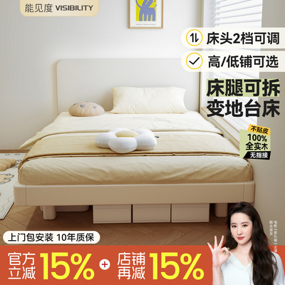 小户型地台床家用1米5实木床