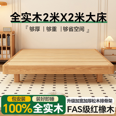 全实木榻榻米2米x2米2落地松木床