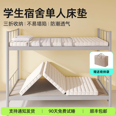 能见度床垫宿舍学生单人