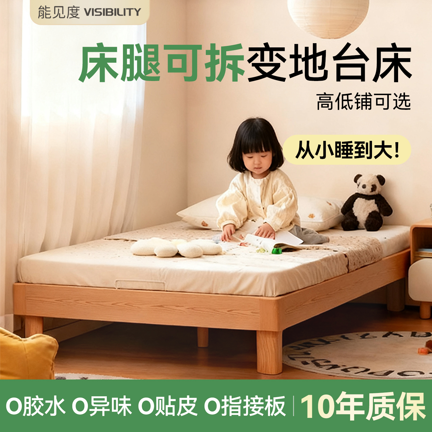 成长型实木儿童床地台床