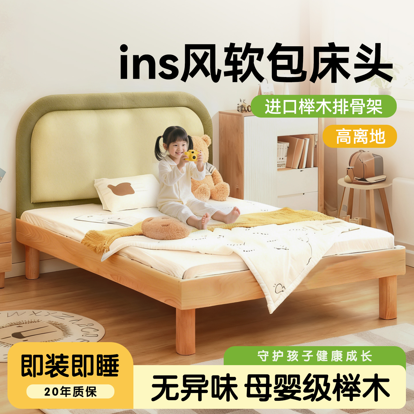 儿童单人床软包床头两用