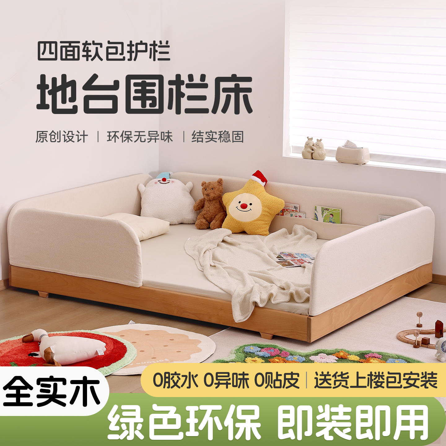 儿童地台床家用1米2成长型