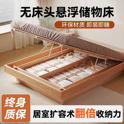 无床头储物悬浮全实木地台床