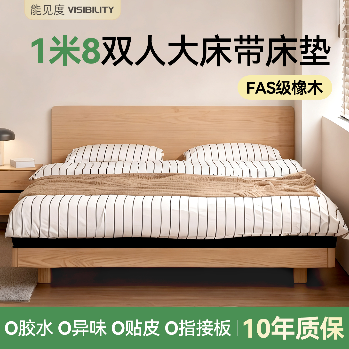 全实木双人床180x200带床垫