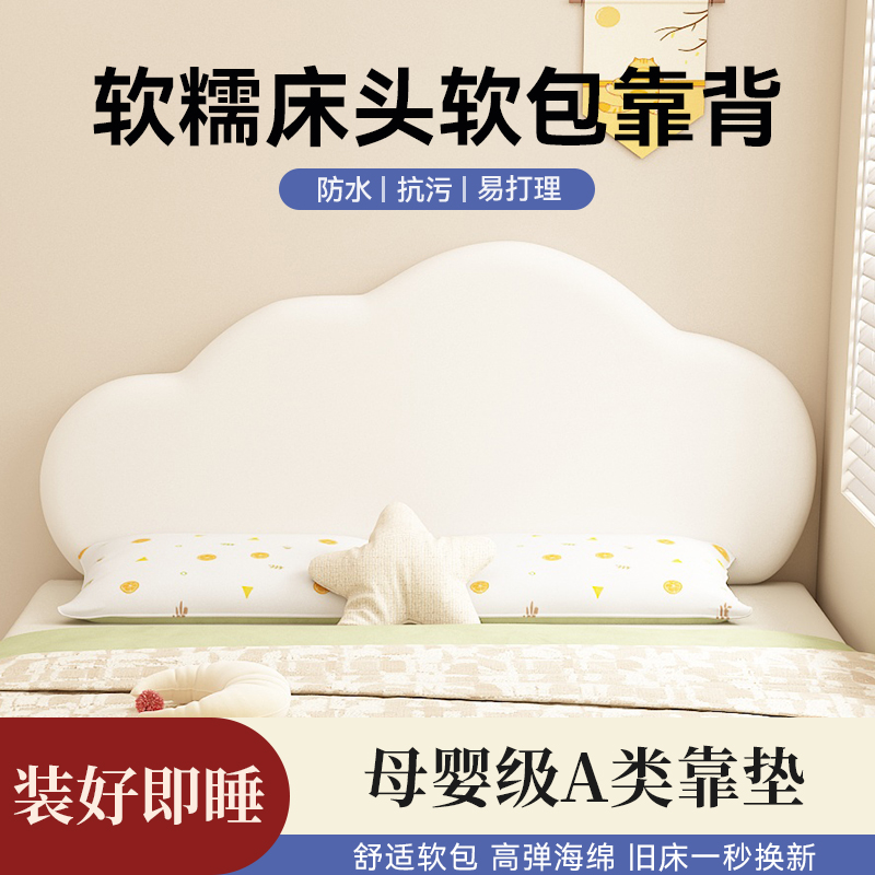床头软包靠背防撞软垫
